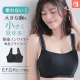 小さく見せる リブ ノンワイヤー 単品ブラジャー (グラマーサイズ) | aimerfeel | 詳細画像1 