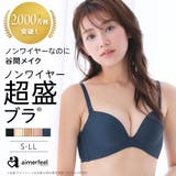 締め付けない ノンワイヤー 超盛ブラ | aimerfeel | 詳細画像1