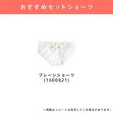 シアーヴァリエ 脇高 単品ブラジャー | aimerfeel | 詳細画像13