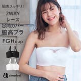 レース 2WAY 谷間カバー | aimerfeel | 詳細画像1