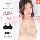 シームレス バーレスク脇高ブラ(R) 単品ブラジャー | aimerfeel | 詳細画像1 