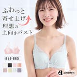 リフト カシュクールレース脇高ブラ 単品ブラジャー | aimerfeel | 詳細画像1