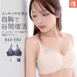 パールリボン リフト 脇高 単品ブラジャー | aimerfeel | 詳細画像1 