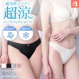 プリュム エアリークール ハーフバックショーツ | aimerfeel | 詳細画像1