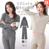 リブニット フルジップパーカ 長袖 上下セット | aimerfeel | 詳細画像1 