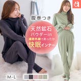 3首あったか 着るだけ快眠 腹巻付き 長袖 上下セット | aimerfeel | 詳細画像1 