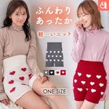 ハート柄 ニット 腹巻付きパンツ 単品ボトムス | aimerfeel | 詳細画像1 