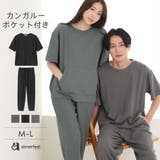 ▼カジュアルワッフル ポケット付き 綿混 半袖 上下セット (男女兼用サイズ) | aimerfeel | 詳細画像1 