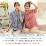 【アウトレット】綿100% 半袖 シャツパジャマ 上下セット 2 | aimerfeel | 詳細画像2
