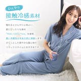 【アウトレット】ひんやりタッチパジャマ 上下セット | aimerfeel | 詳細画像2