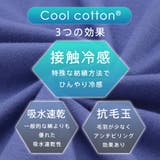 ▼綿100% 接触冷感 ミモレ丈 ワンピース | aimerfeel | 詳細画像4 