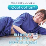 ▼綿100% 接触冷感 半袖 上下セット | aimerfeel | 詳細画像2 
