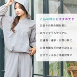UVカット メッシュ フルジップパーカ 長袖 上下セット | aimerfeel | 詳細画像6 