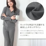 リブニット フルジップパーカ 長袖 上下セット | aimerfeel | 詳細画像3 