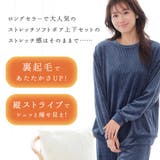 裏起毛 ストレッチ ソフトボア 長袖 上下セット | aimerfeel | 詳細画像3
