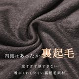 裏起毛 ストレッチ ソフトボア 長袖 上下セット | aimerfeel | 詳細画像4
