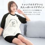 ラグラン×ロゴ 半袖 上下セット | aimerfeel | 詳細画像2