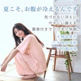 【WEB限定】さらっとドライ 腹巻付き 半袖 綿混 上下セット | aimerfeel | 詳細画像2