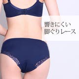 【ラインが目立たずひびかない】超盛無地 プレーンショーツ | aimerfeel | 詳細画像2