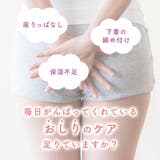 OSHIRIケア 成型 シームレス プレーンショーツ | aimerfeel | 詳細画像2