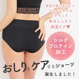 OSHIRIケア 成型 シームレス プレーンショーツ | aimerfeel | 詳細画像3