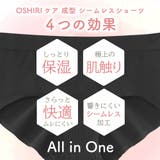 OSHIRIケア 成型 シームレス プレーンショーツ | aimerfeel | 詳細画像6