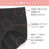 OSHIRIケア 成型 シームレス プレーンショーツ | aimerfeel | 詳細画像7