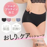 OSHIRIケア 成型 シームレス プレーンショーツ | aimerfeel | 詳細画像1