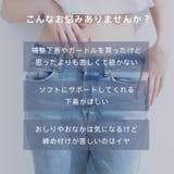 苦しくない 深ばき ソフトメイク ショーツ | aimerfeel | 詳細画像2