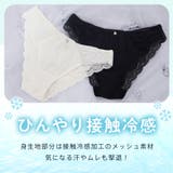 プリュム エアリークール ハーフバックショーツ | aimerfeel | 詳細画像2 