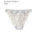 SX60-サックス×アイボリー | シークレットリボン ハーフバックショーツ | aimerfeel