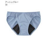 SB-アッシュブルー | さらっとドライ サニタリーショーツ | aimerfeel