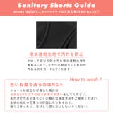 シンプル シームレス プレーン サニタリーショーツ | aimerfeel | 詳細画像9 