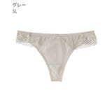 SL-グレー | デコルテリフト Tバックショーツ | aimerfeel