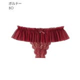 BO-ボルドー | チュールレース Tバックショーツ | aimerfeel