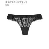OW-オフホワイト×ブラック | Beauty up Tバックショーツ | aimerfeel