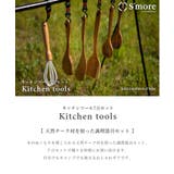 キッチンツール セット 収納 | aimoha men | 詳細画像2