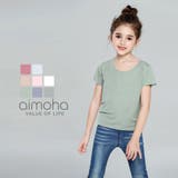 シームレスTシャツ Tシャツ キッズ | aimoha kids | 詳細画像1