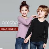 発熱インナー 微起毛 裏起毛 | aimoha kids | 詳細画像1