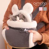 ペットベビーキャリーケース ペット キャリーバッグ | aimoha  | 詳細画像15 
