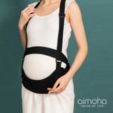 マタニティお腹支えるサポートグッズ マタニティ サポートベルト | aimoha | 詳細画像1