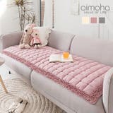ダブルソファー用フワフワクッション ソファシート ソファ | aimoha  | 詳細画像1 
