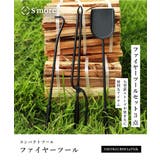 【smore】S more スモアのファイヤーツール | aimoha men | 詳細画像2 