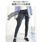 ハイウエストストレッチ美脚スキニーレギンスパンツ (LV) | aimoha  | 詳細画像2 