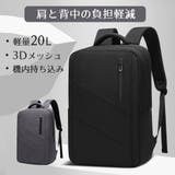肩と背中の負担軽減 ビジネス リュック | aimoha men | 詳細画像1