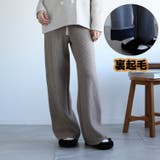 柔らか 裏起毛暖かパンツ 外出できるロングパンツ | aimoha  | 詳細画像1 