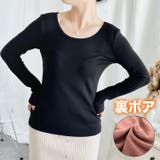 aimoha （アイモハ） | 【Aimoha】Uネック裏起毛インナートップス【AW】