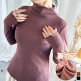 aimoha （アイモハ） | aimoha/フリル裏起毛裏ボアインナートップス ハイネック【AW】