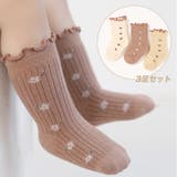 【mosox】かわいい小花柄入りkids靴下3点セット | aimoha kids | 詳細画像1
