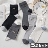 5足セット【MOSOX】ワンポイント刺繍コットンブレンドソックス | aimoha | 詳細画像1